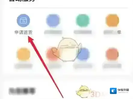 网易严选不满意