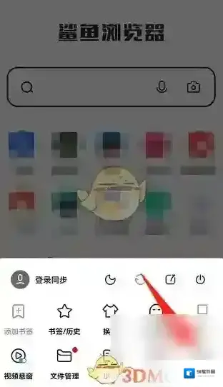 鲨鱼浏览器就来