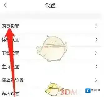 鲨鱼浏览器进入首页