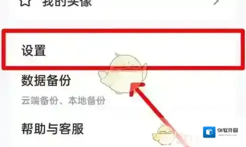 手心输入法如何关闭