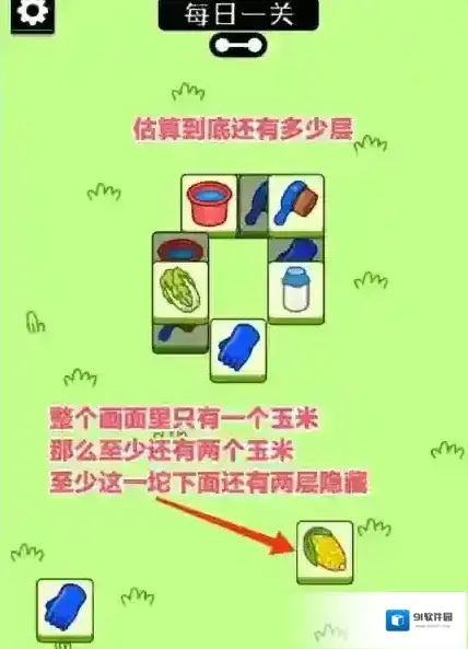 羊了个羊用在