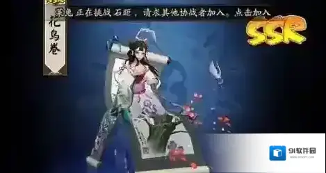 阴阳师飞鸟