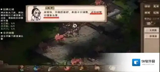 烟雨江湖楚休