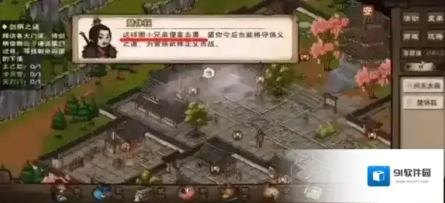 烟雨江湖玩家
