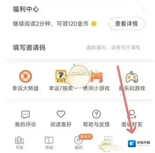 七猫小说动态