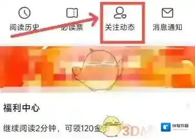七猫小说点击关注