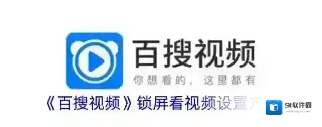 百搜视频搜视频