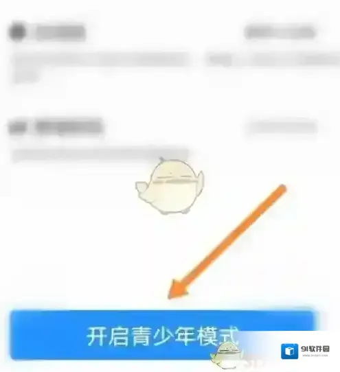 百搜视频设置