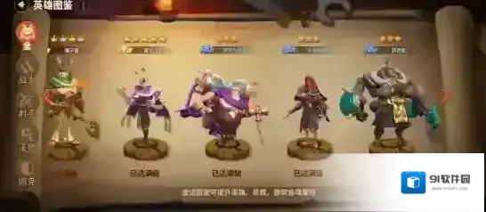 蚁族崛起攻略英雄