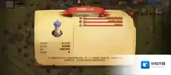 蚁族崛起攻略蚁族