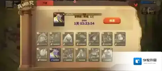 蚁族崛起攻略活动