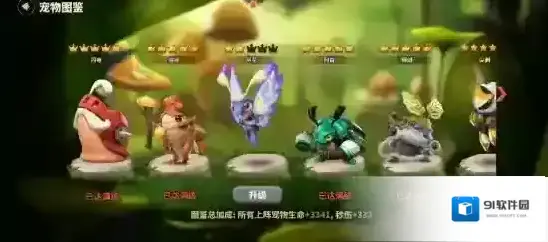 蚁族崛起攻略战力