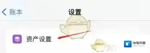 记账精灵推荐