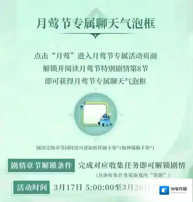 召唤与合成2解锁