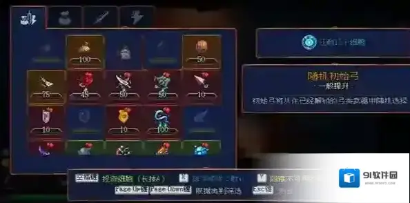 重生细胞传奇铸造所怎么升级 铸造所速升攻略