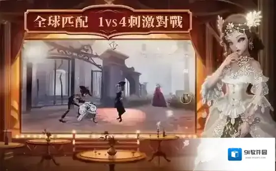 第五人格求生者