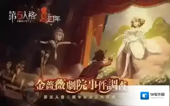 第五人格玩家