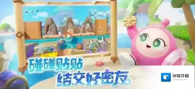 蛋仔派对深海