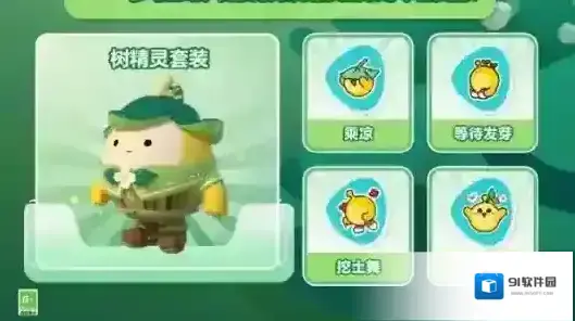 蛋仔派对黄金
