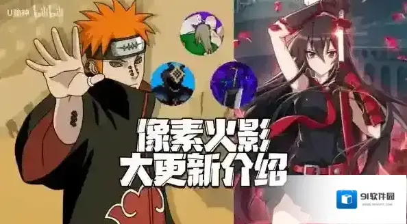 像素火影2025技能