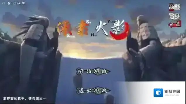 像素火影2025游戏