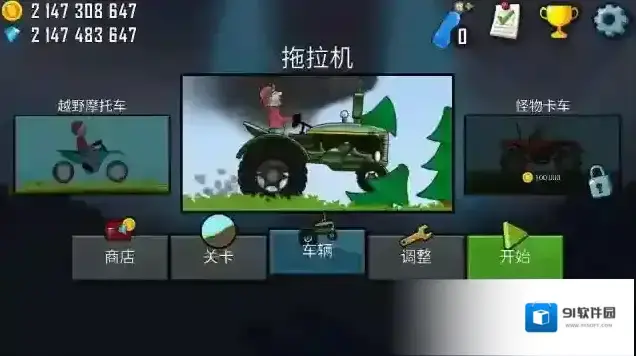 登山赛车玩家