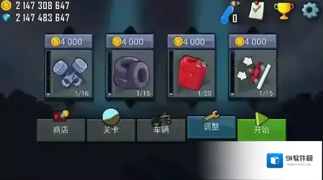 登山赛车汽车