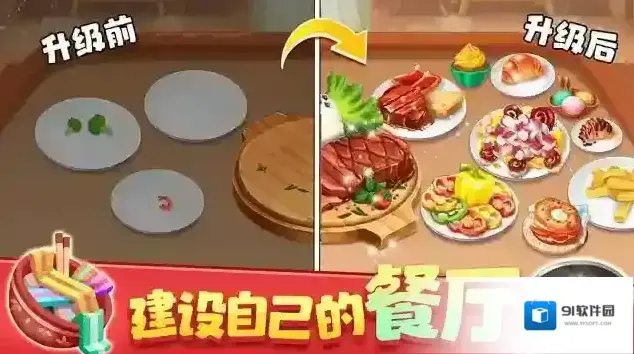 梦幻美食屋客人