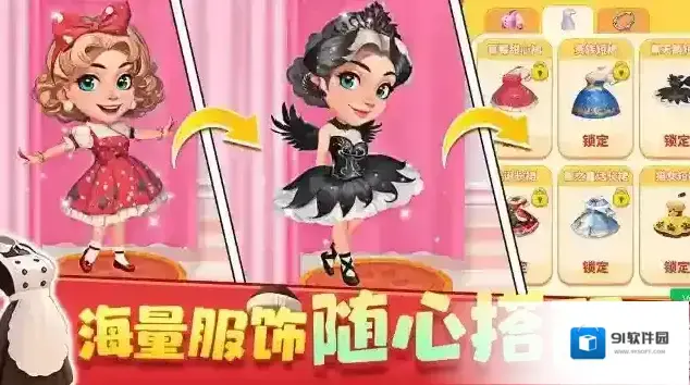 梦幻美食屋法式