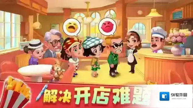 梦幻美食屋梦幻