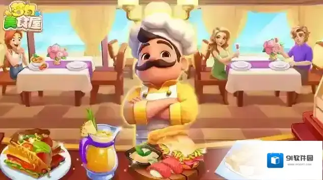 梦幻美食屋美食