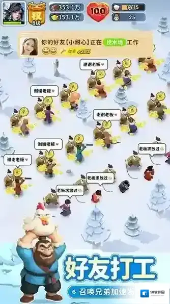 三国冰河时代三国