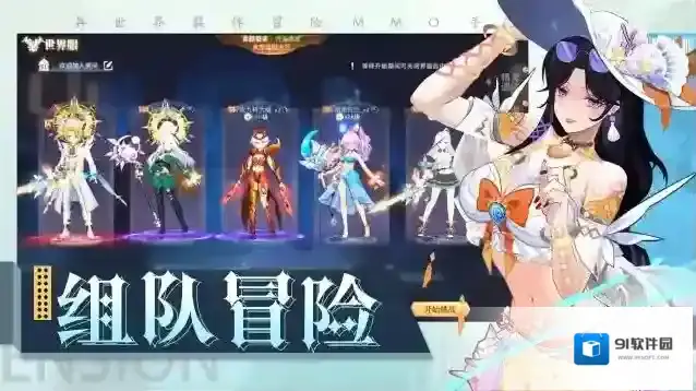 黎明游侠手游截图2