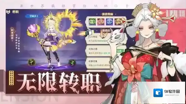 黎明游侠手游截图3