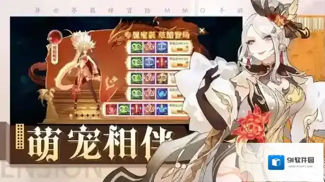 黎明游侠手游截图4