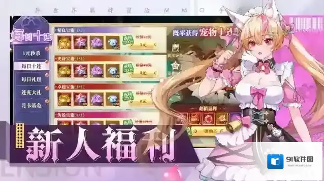 黎明游侠手游截图1