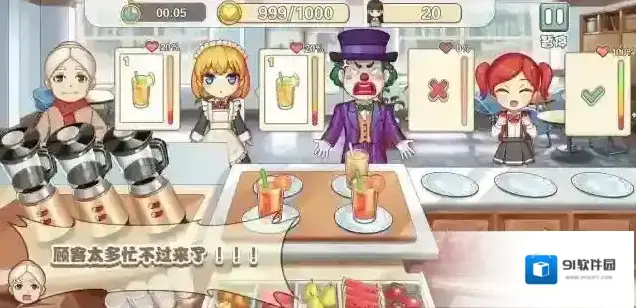 饮料小镇小镇