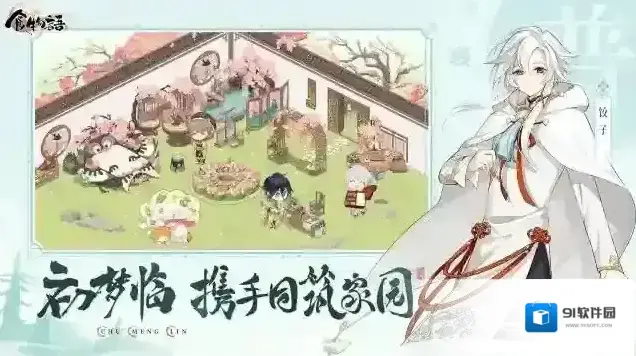 食物语游戏