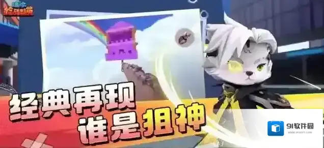 迷你枪战精英新增