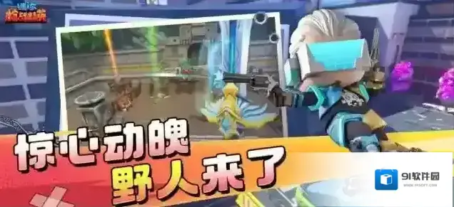 迷你枪战精英迷你枪战