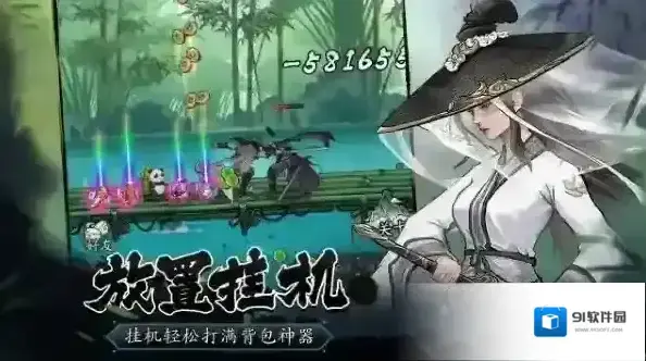 豪侠大乱斗的你