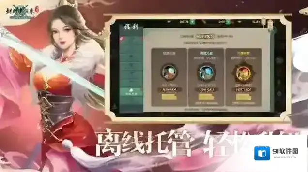 剑网1归来官方新增