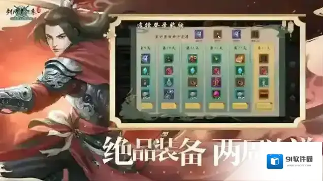 剑网1归来官方活动