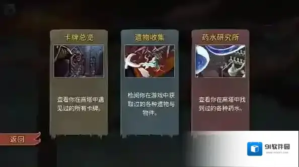 杀戮尖塔还会