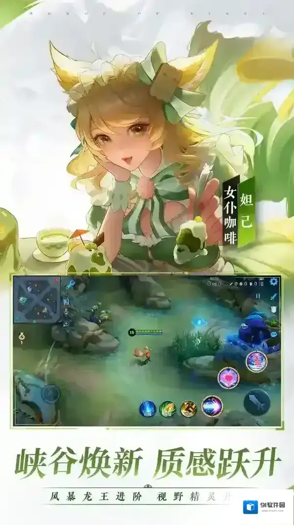 王者荣耀新增