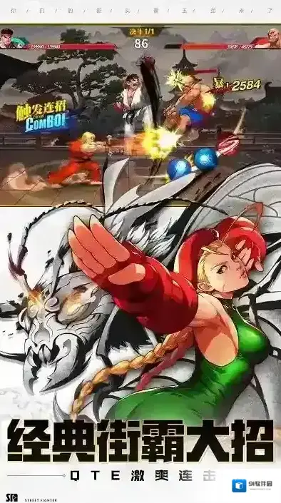 街霸对决斗魂