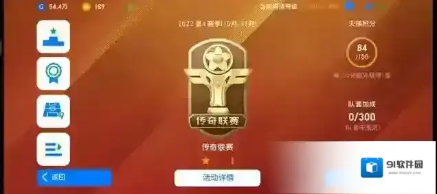 实况足球低配版