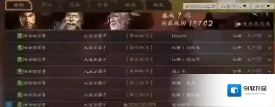 三国志战略版张角