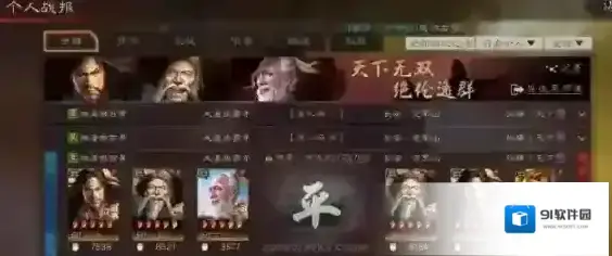 三国志战略版战功