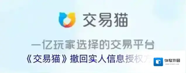 交易猫信息